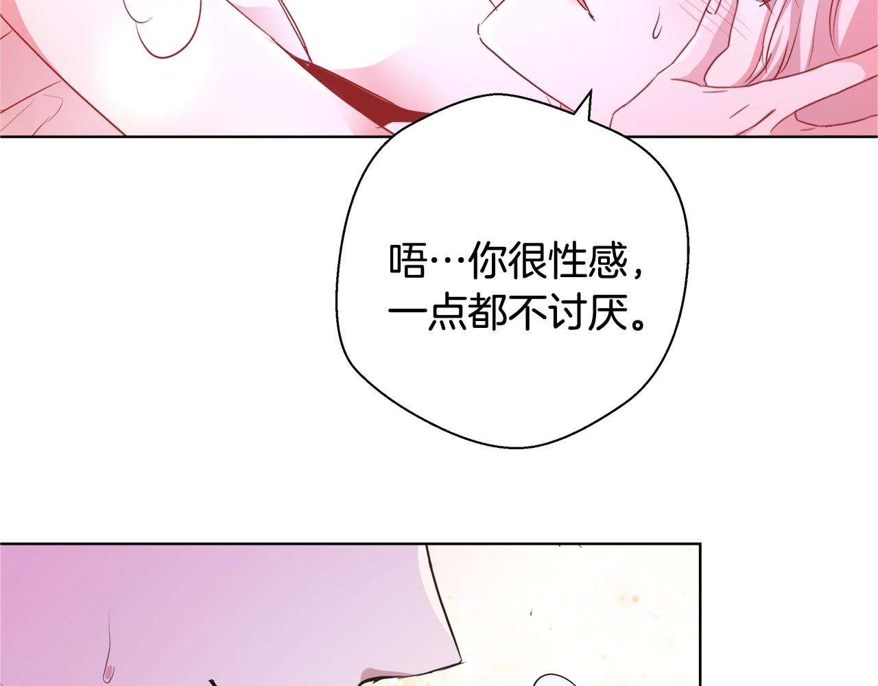 第32话 暧昧的一晚81