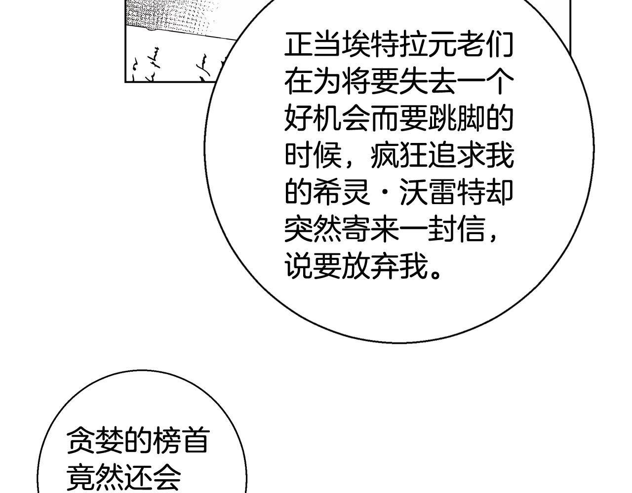 第44话 未婚夫76