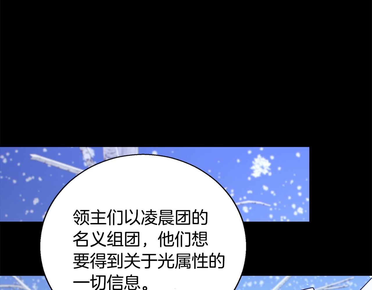 第56话 斯卡的往事104