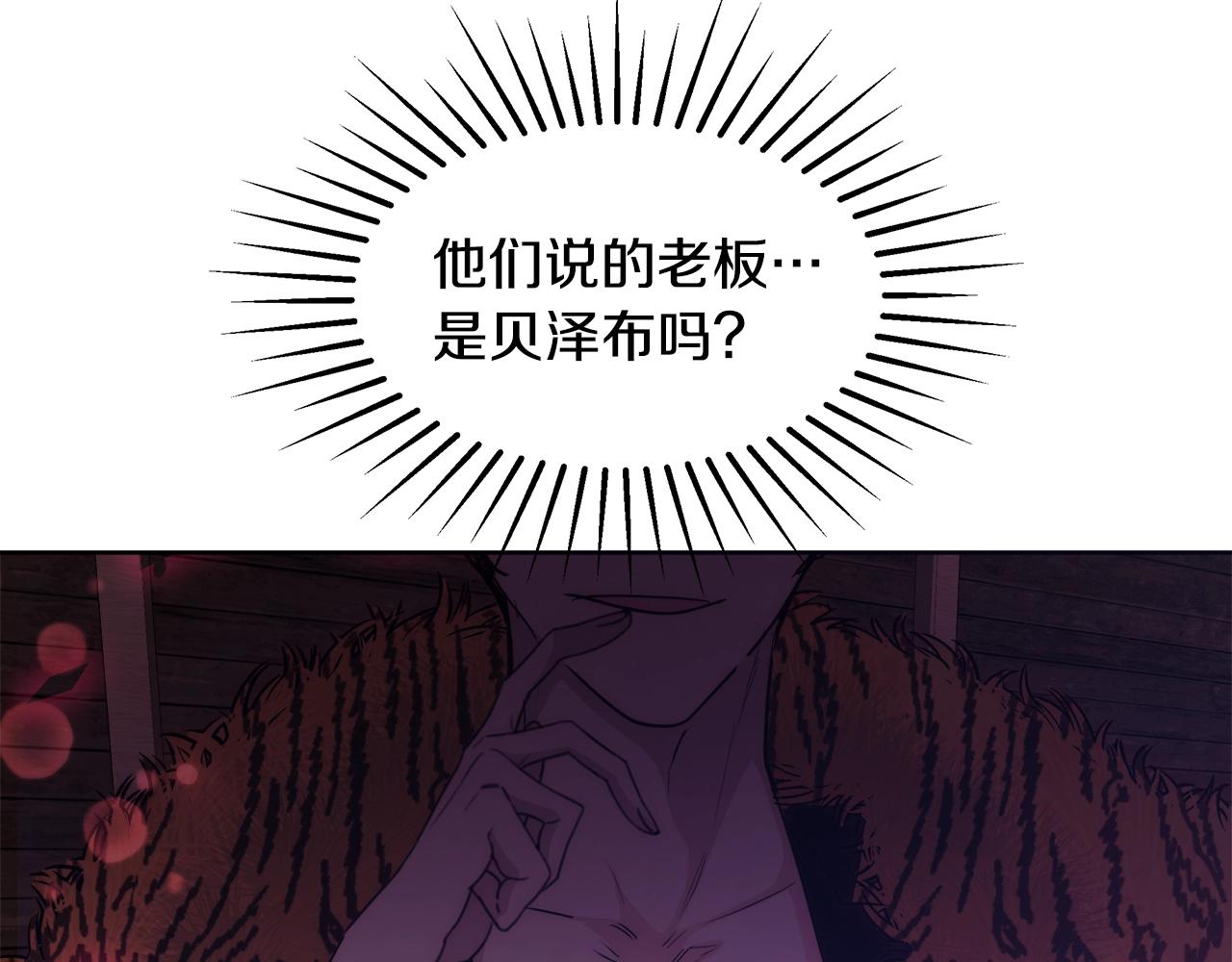 第30话 劫持102
