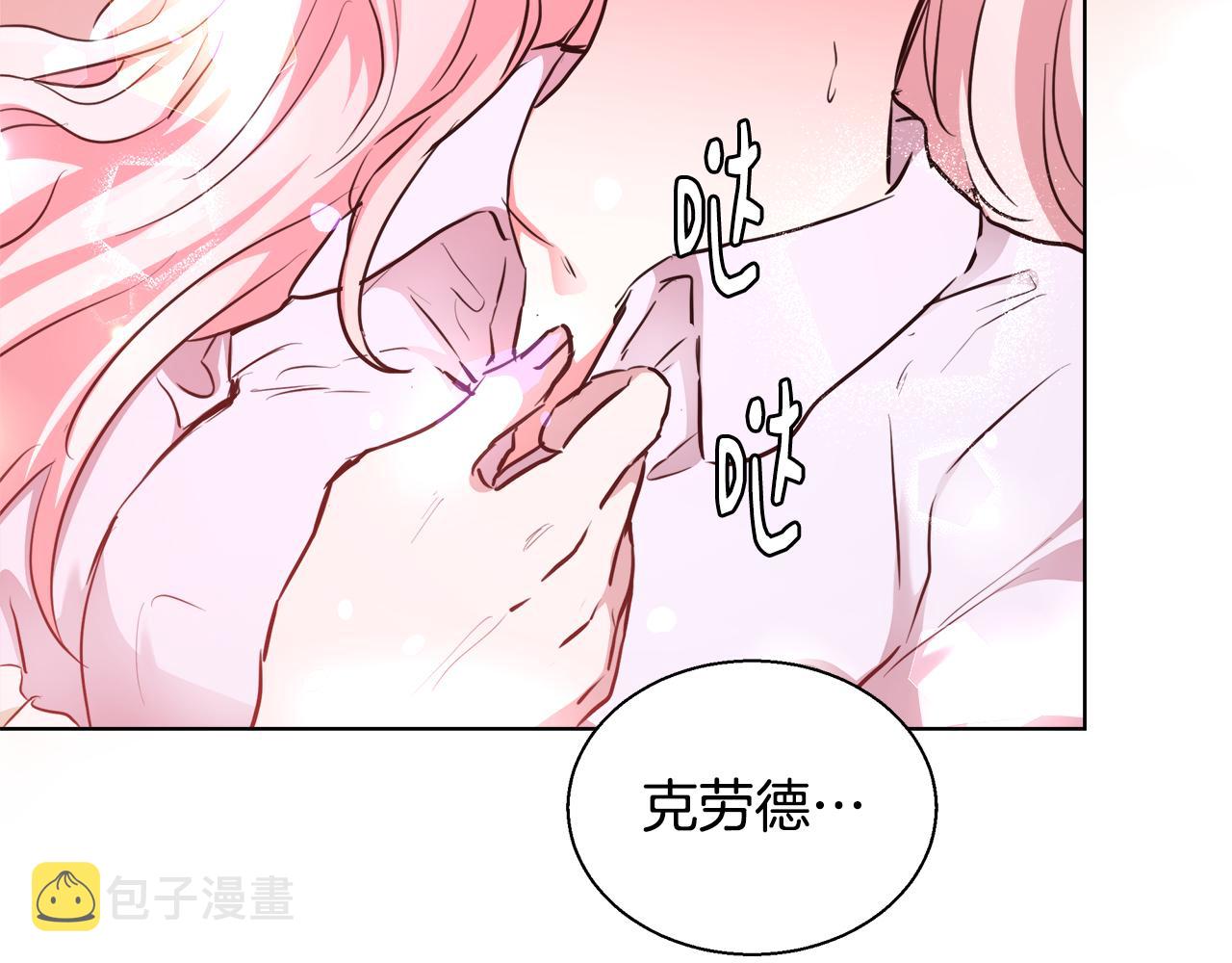 第42话 佩尔·萨根62