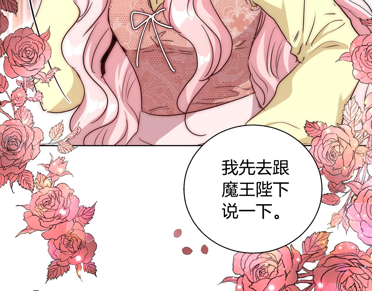 第46话 罗费尔圣地73