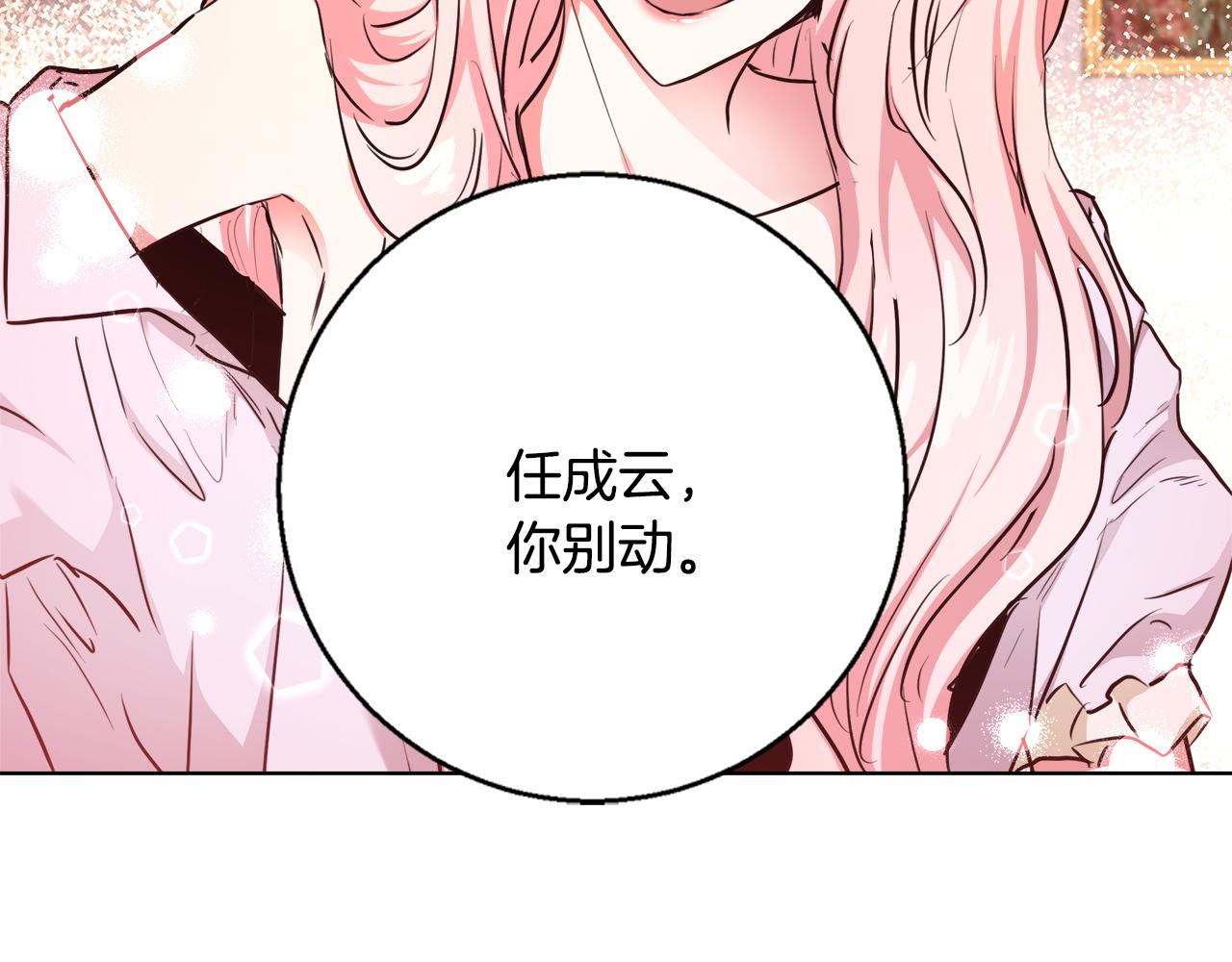 第42话 佩尔·萨根69