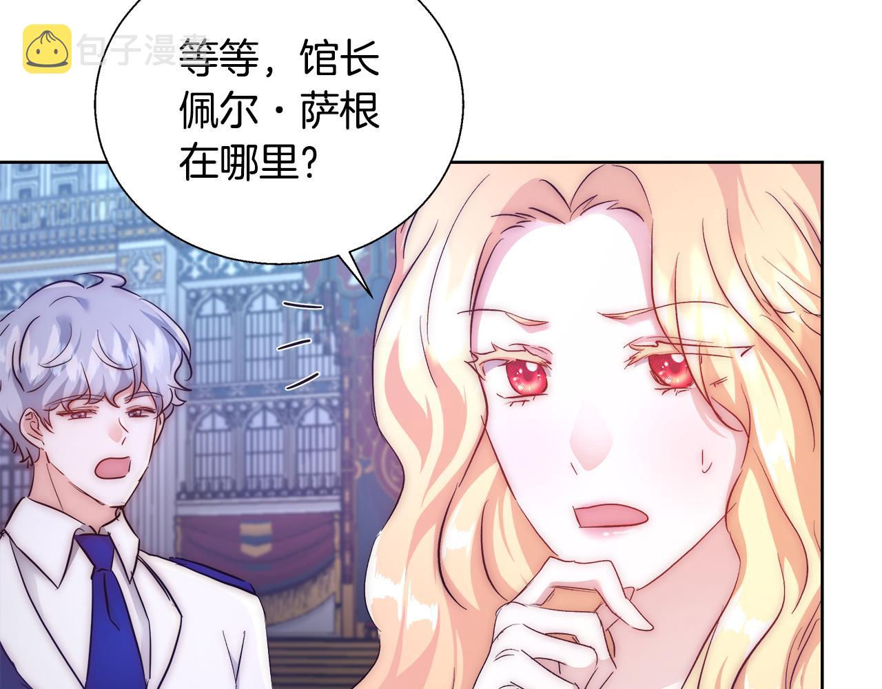 第55话 馆长失踪20