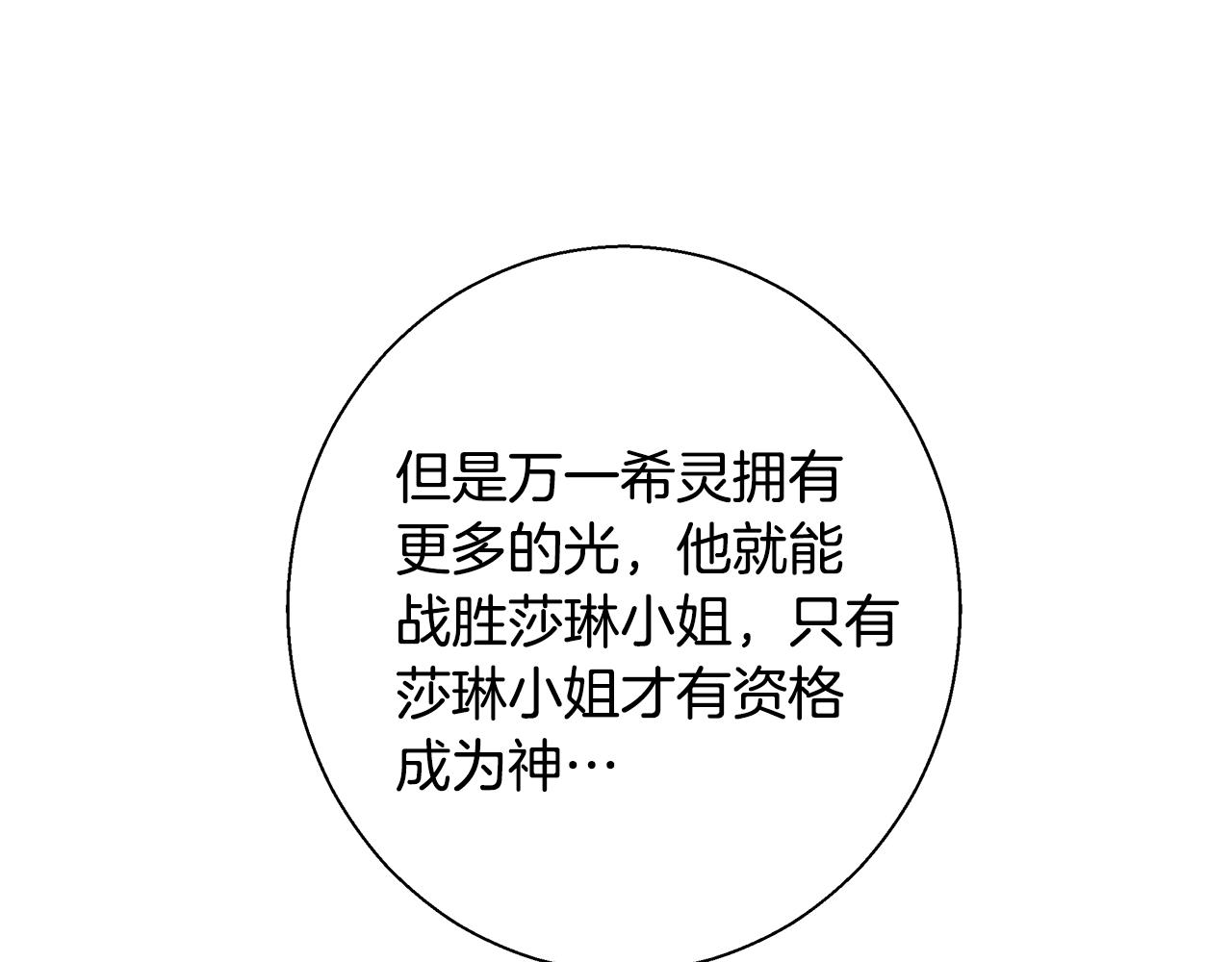 第63话 复活与牺牲110