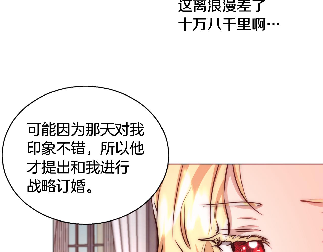第44话 未婚夫106