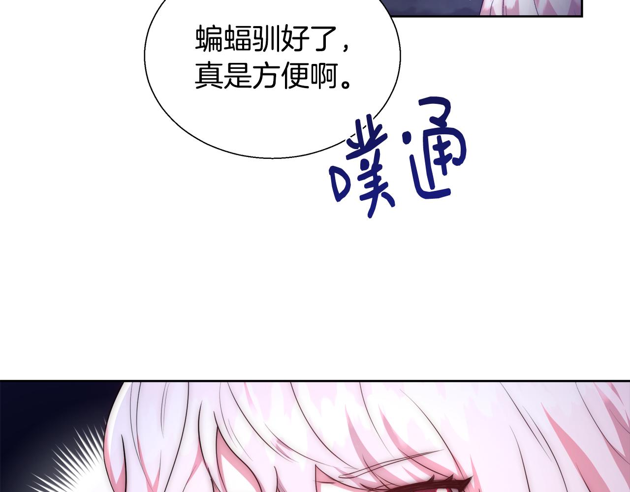 第52话 科米的身份（1）86