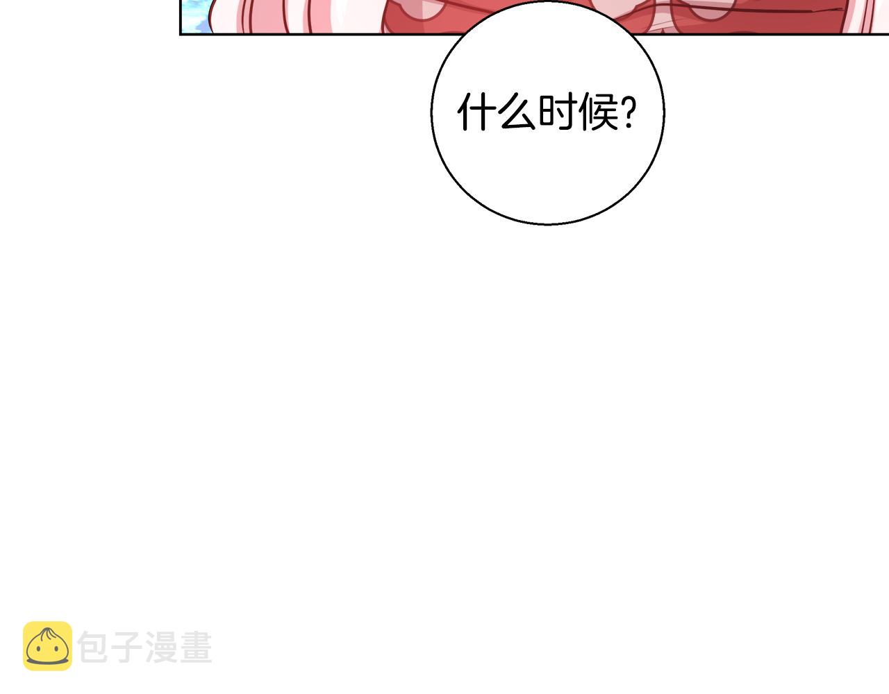 第44话 未婚夫21