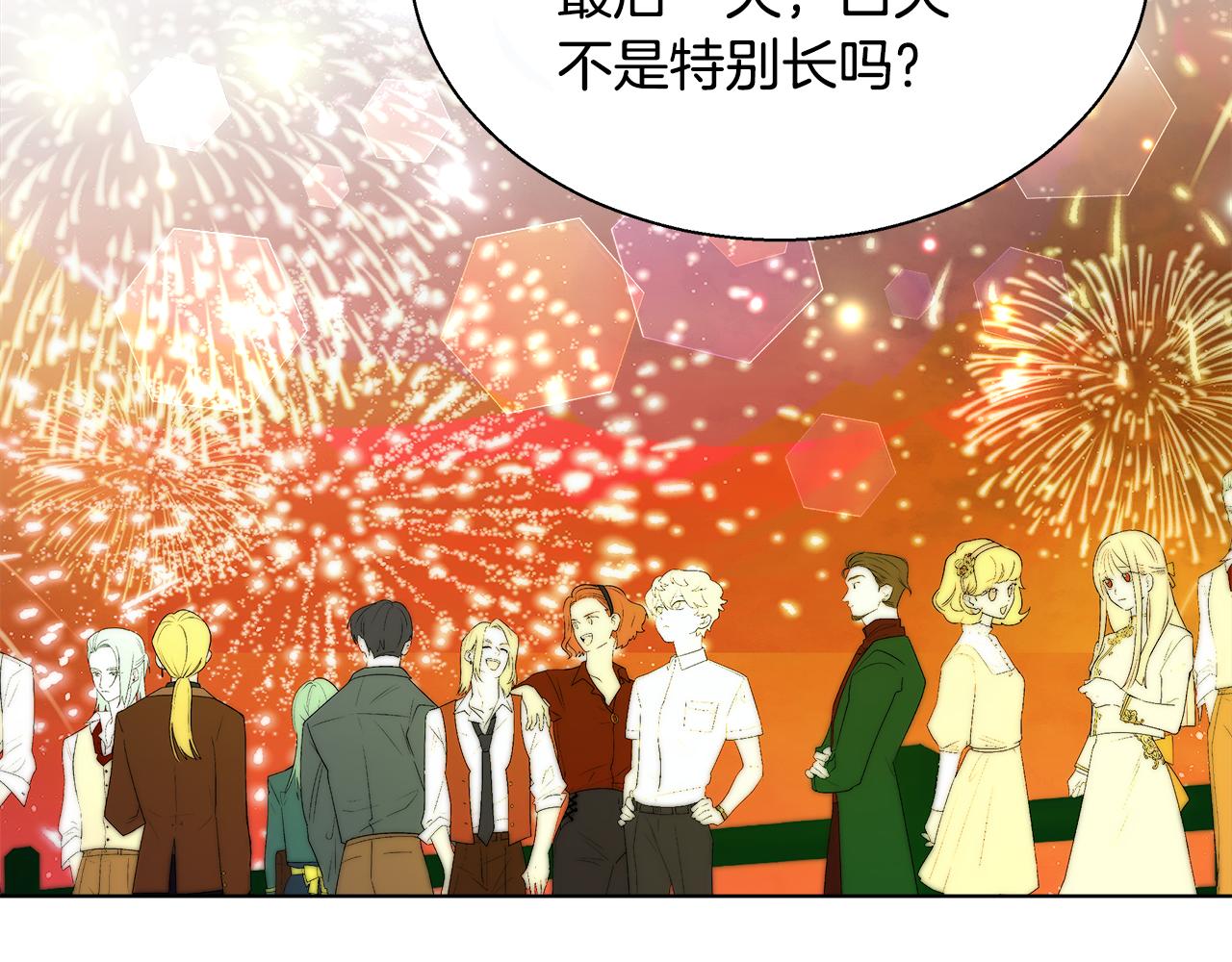 第43话 莎琳求婚82