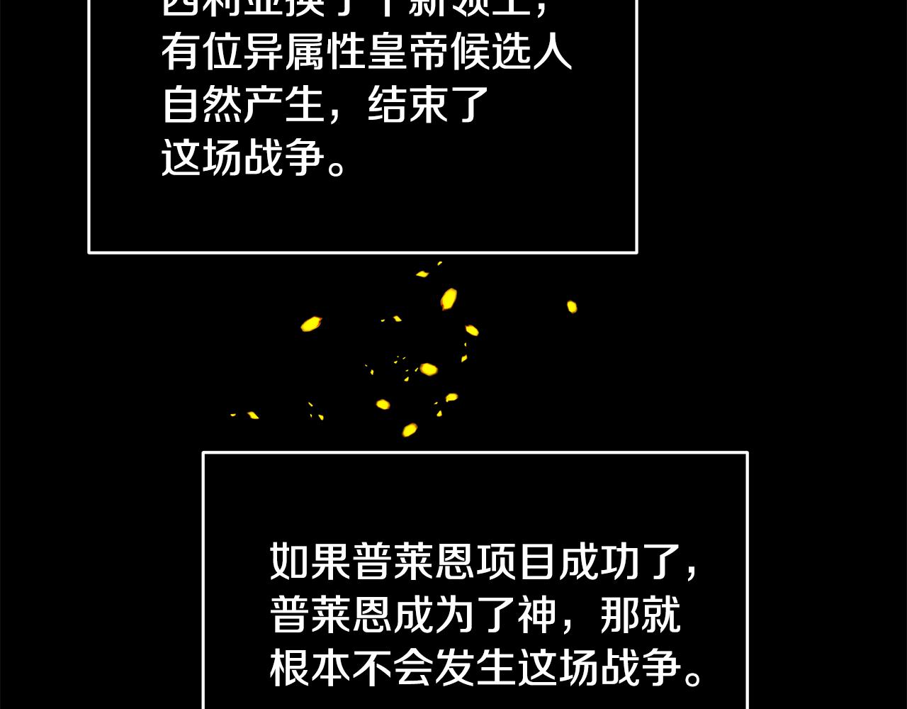 第56话 斯卡的往事89