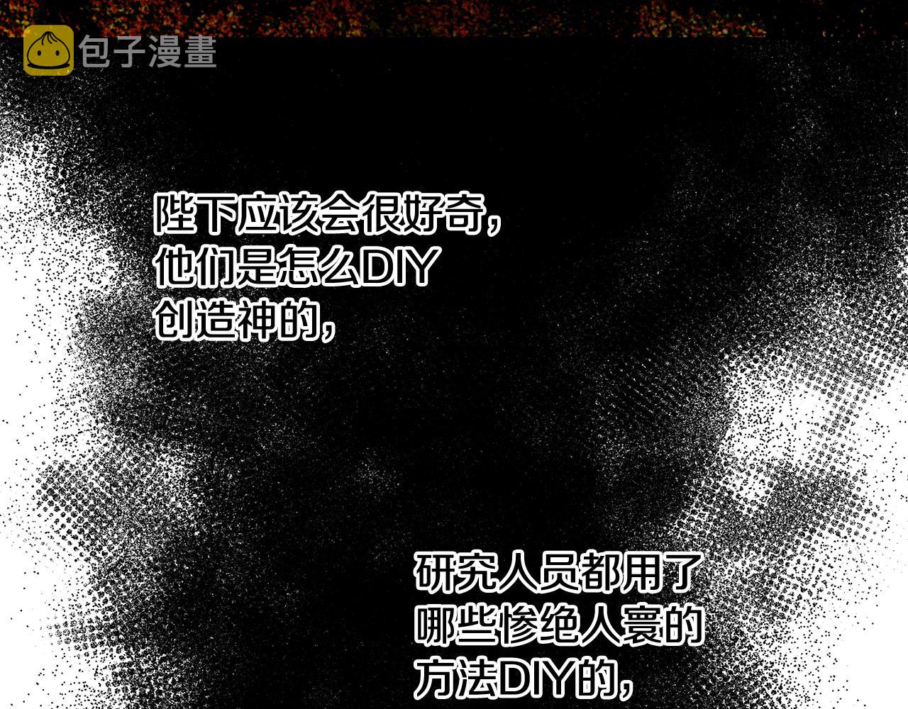 第42话 佩尔·萨根140