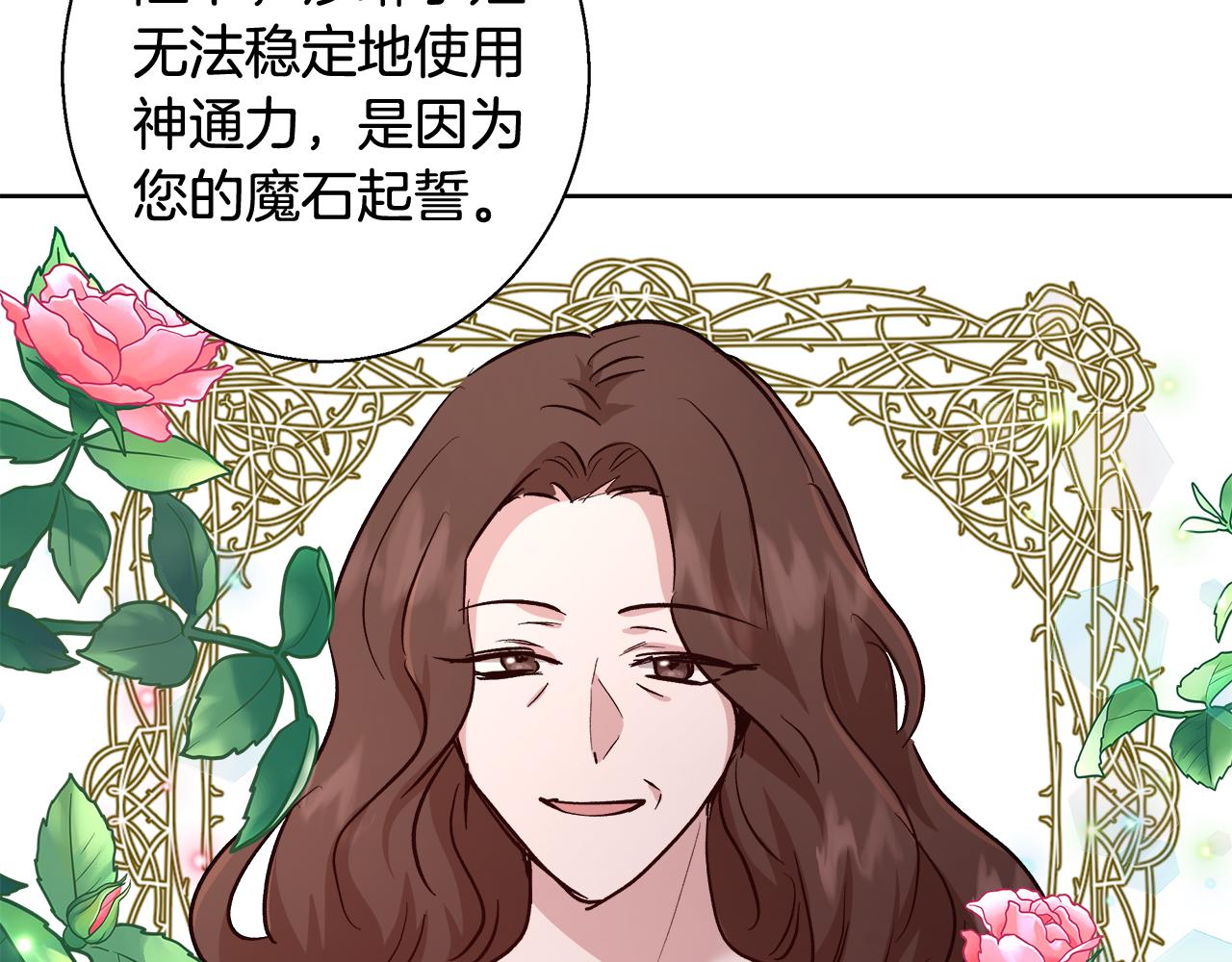 第66话 斯卡回来了126