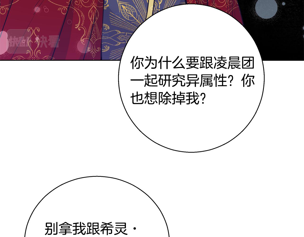 第47话 罗费尔夫人107