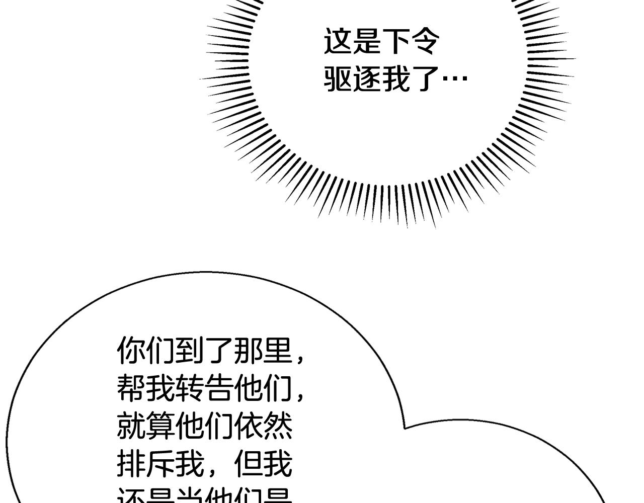第68话 加冕典礼89