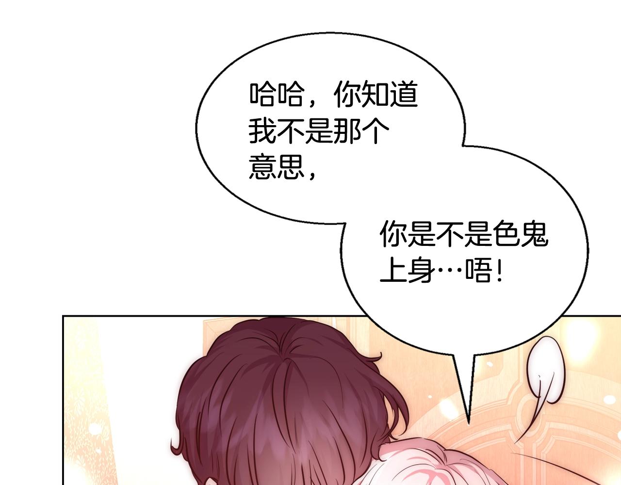 第32话 暧昧的一晚118