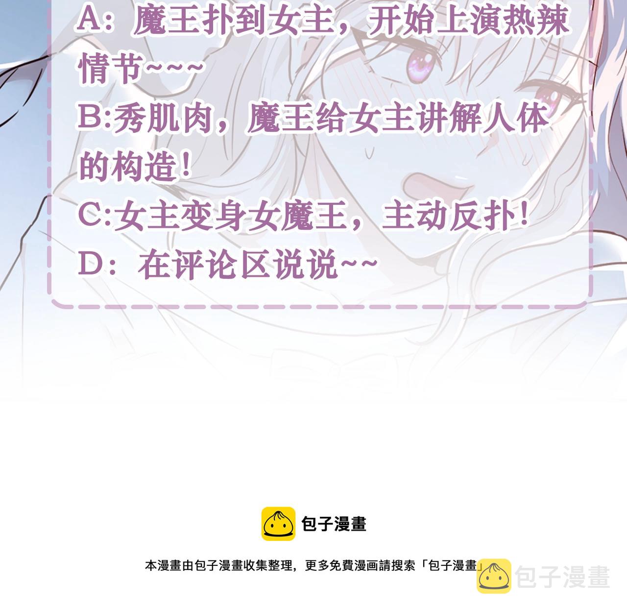 第3话 进度表190
