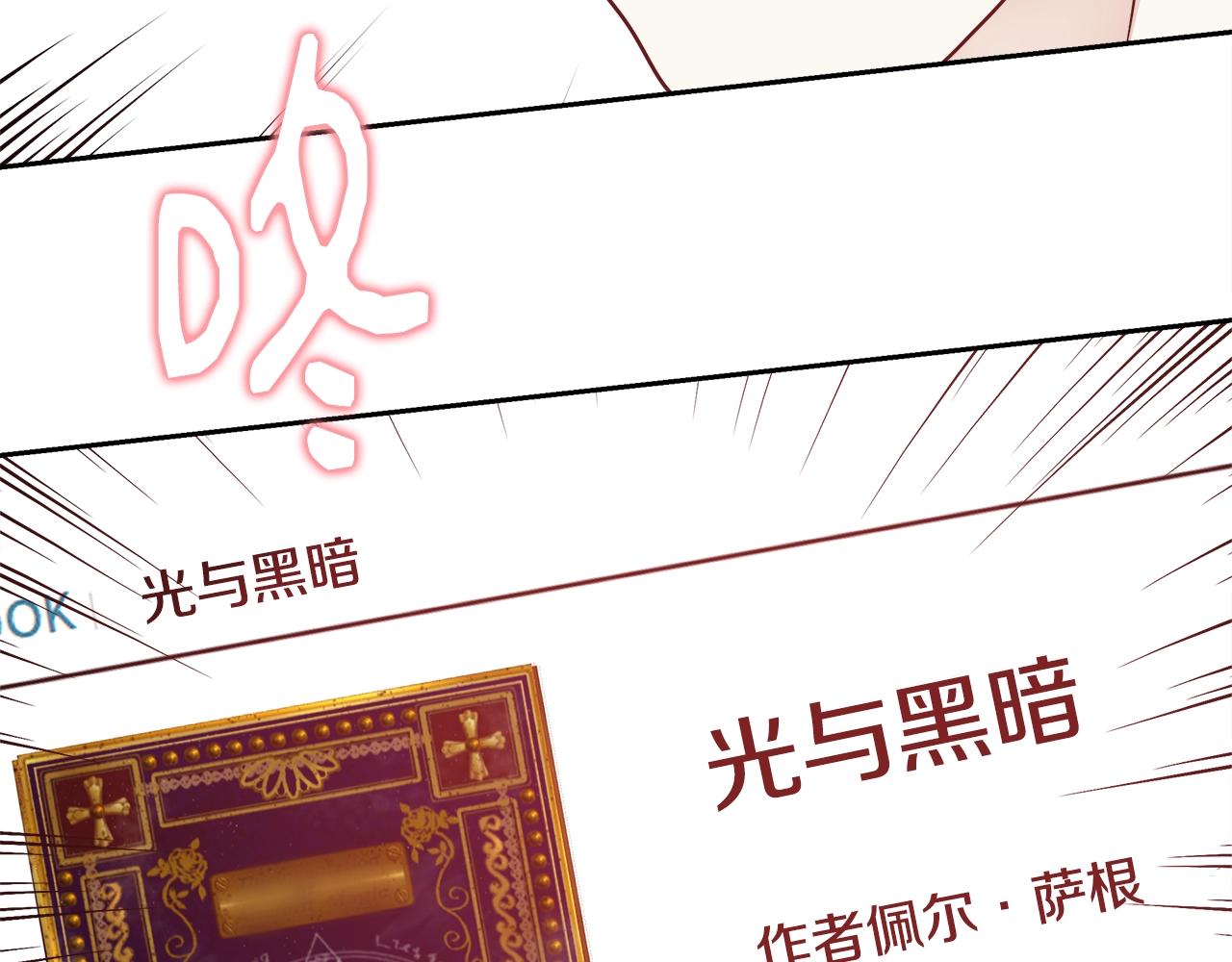 第12话 魔王晕倒52