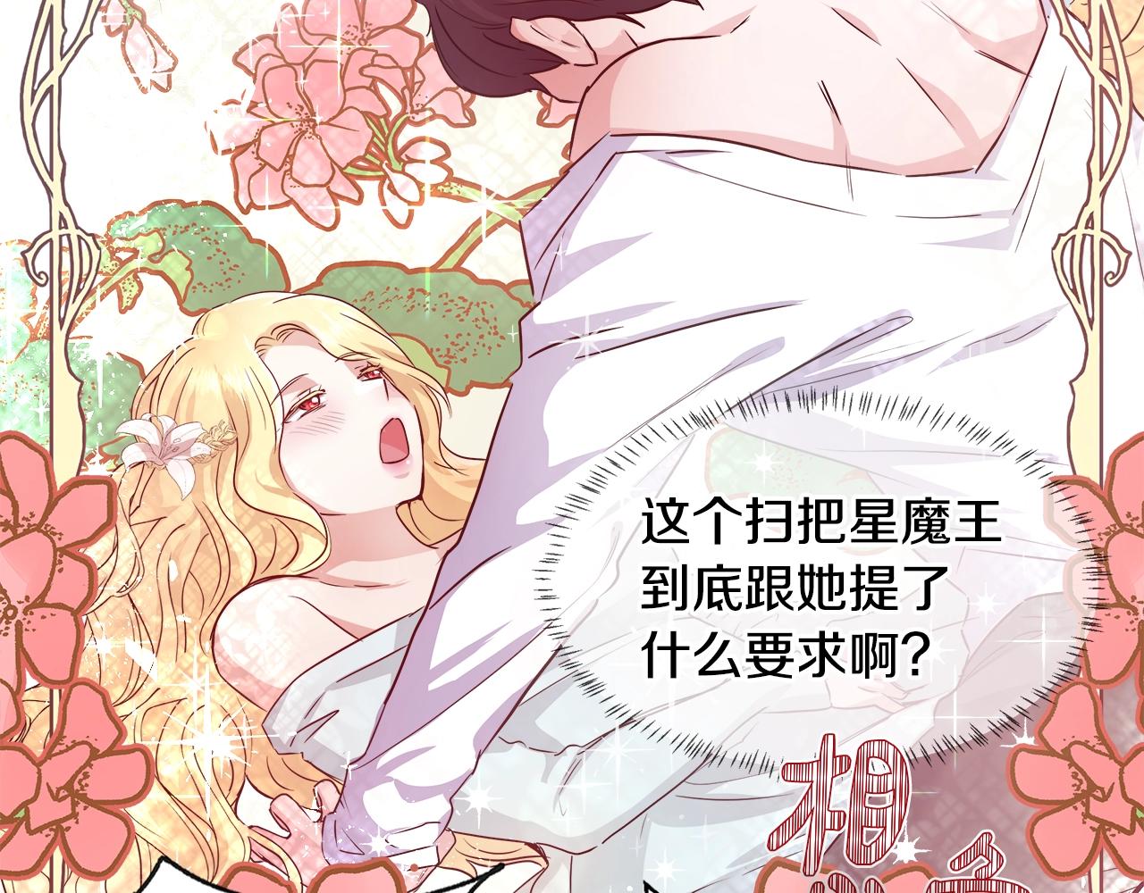 第2话 撞见秘密78