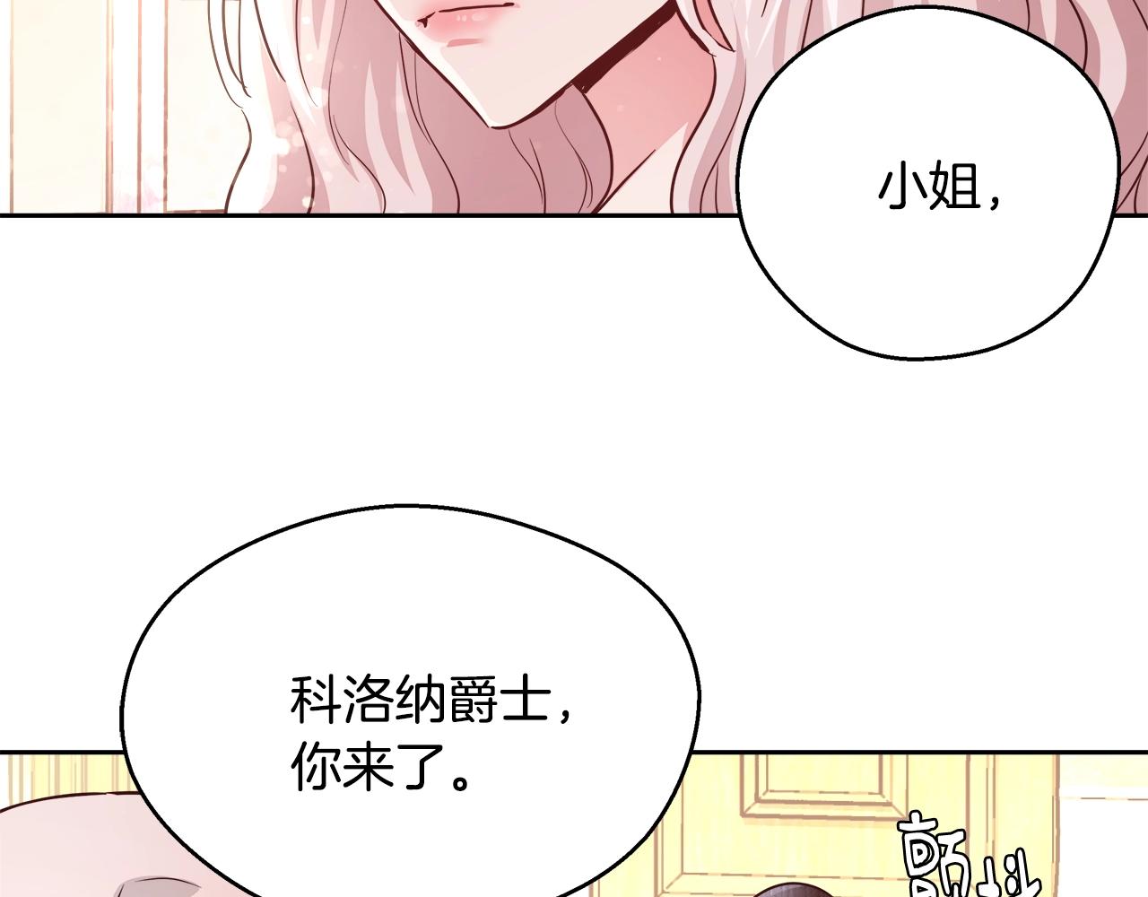 第12话 魔王晕倒96