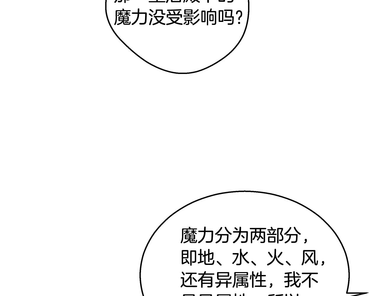 第21话 生日礼物87