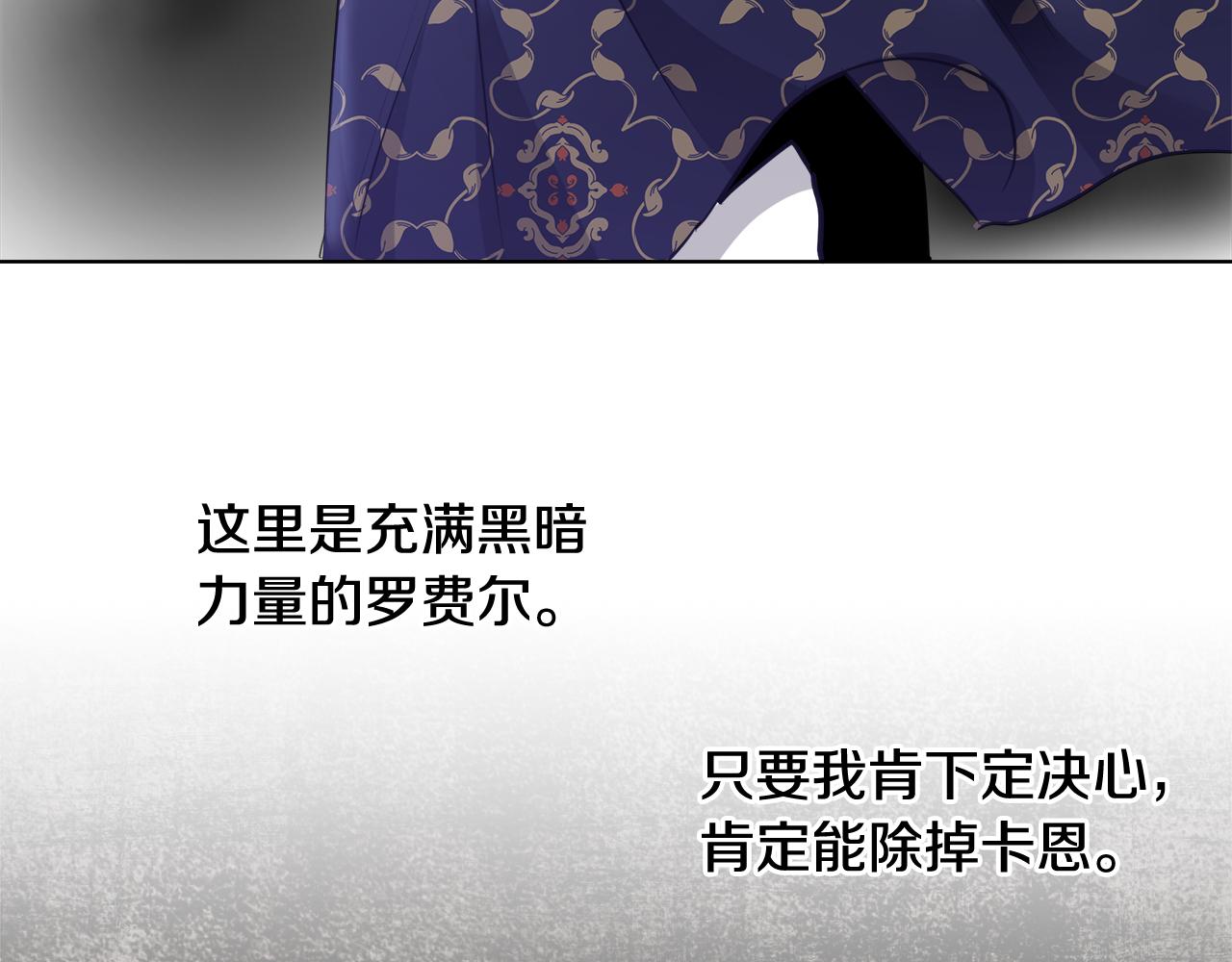 第47话 罗费尔夫人104