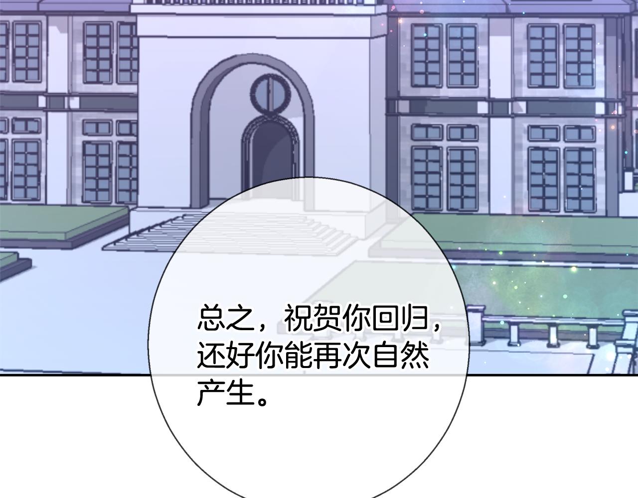 第66话 斯卡回来了153