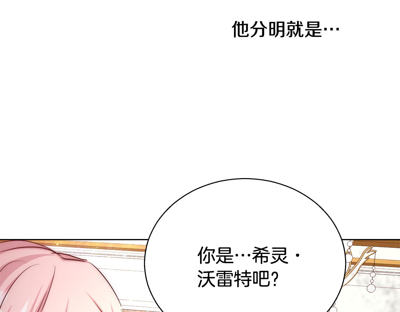 第39话 怪盗沃雷特91
