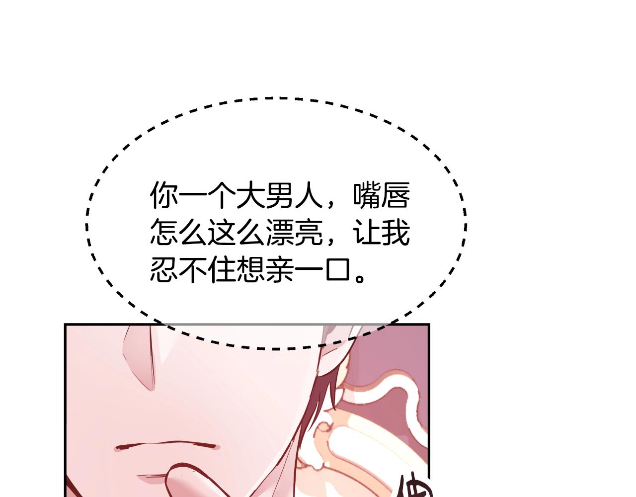 第6话 醉酒86
