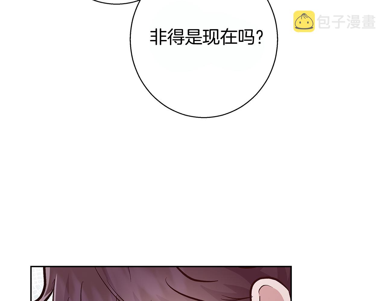 第69话永远爱你84