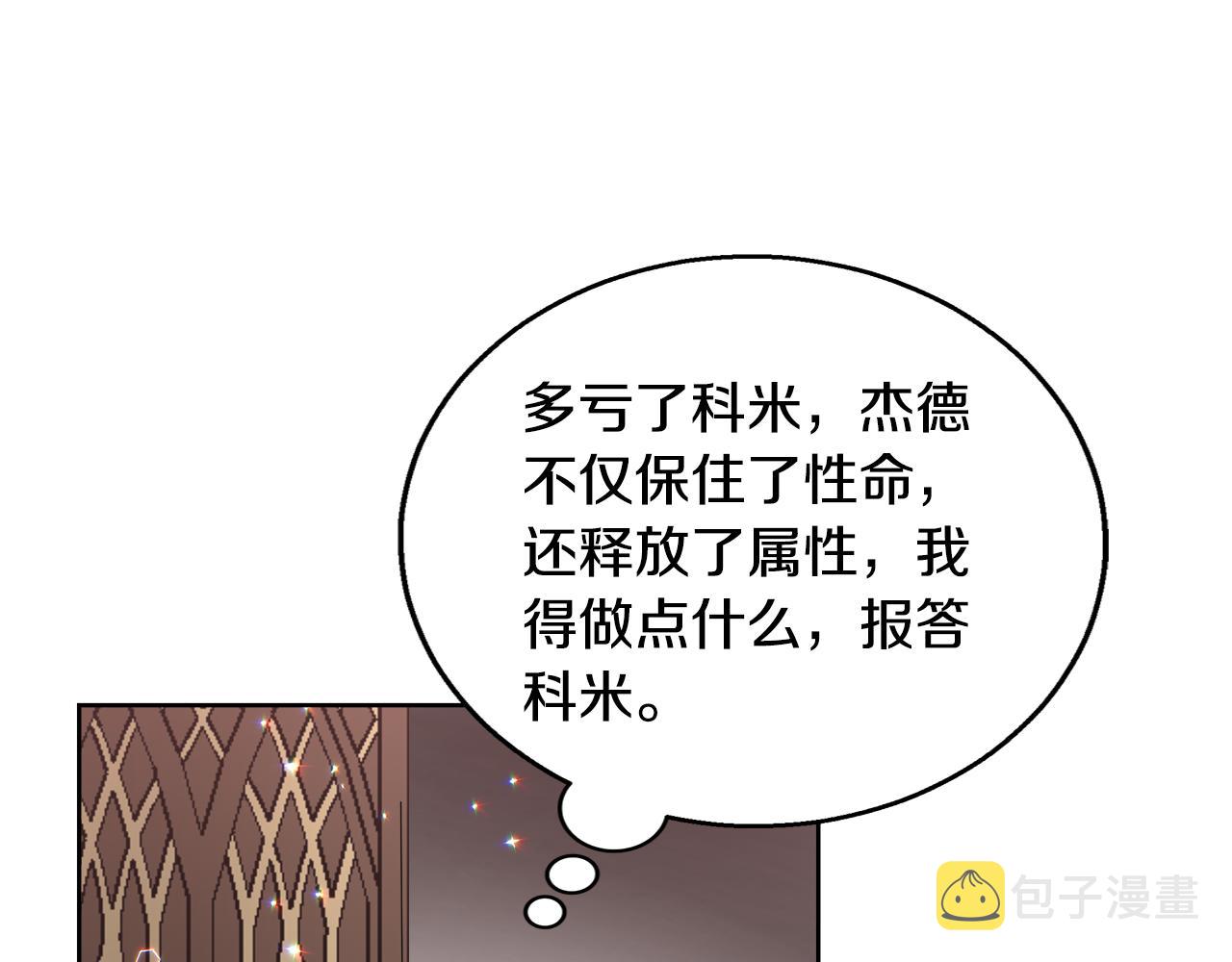 第60话 杰德吸血63