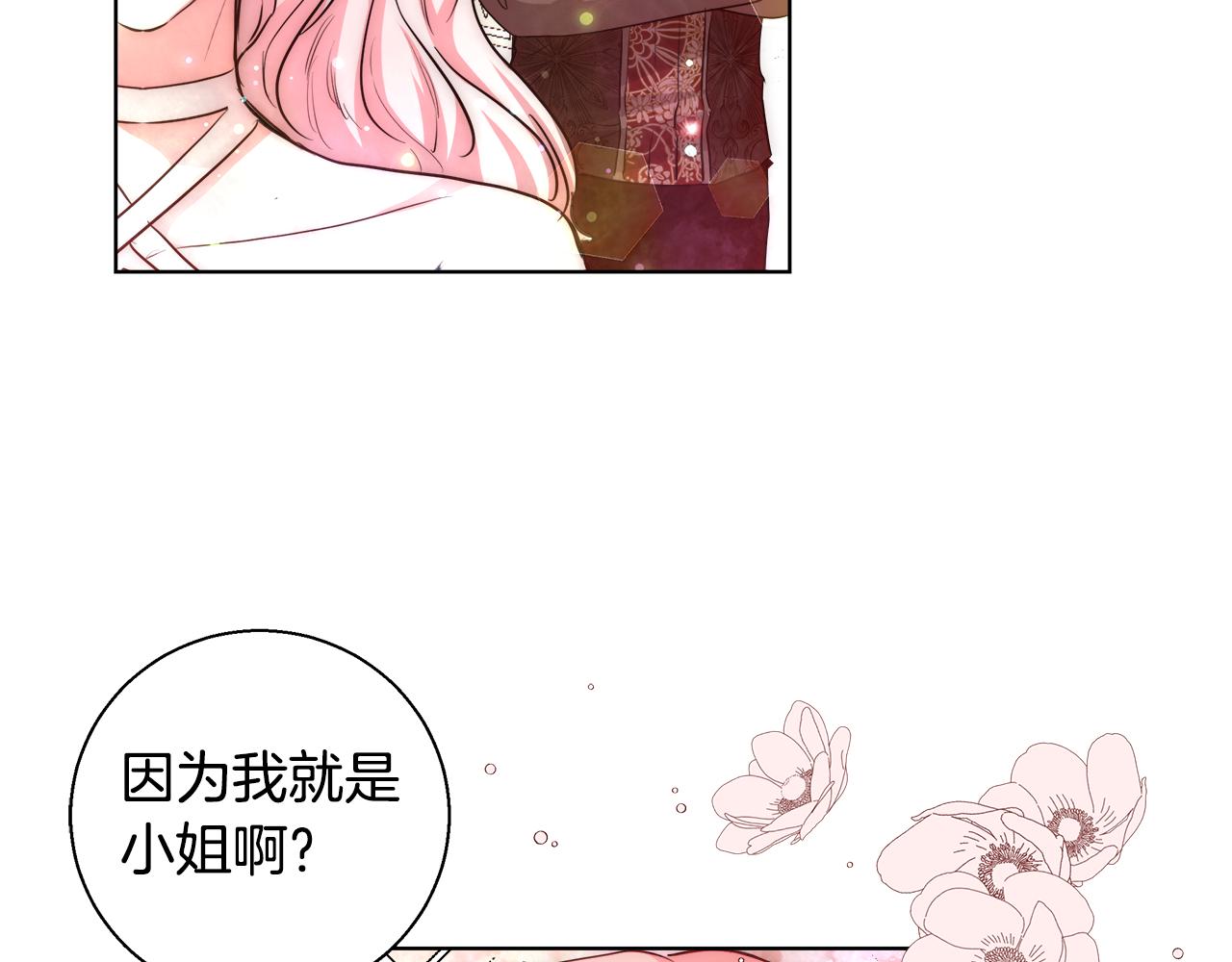 第37话 四个宝物140