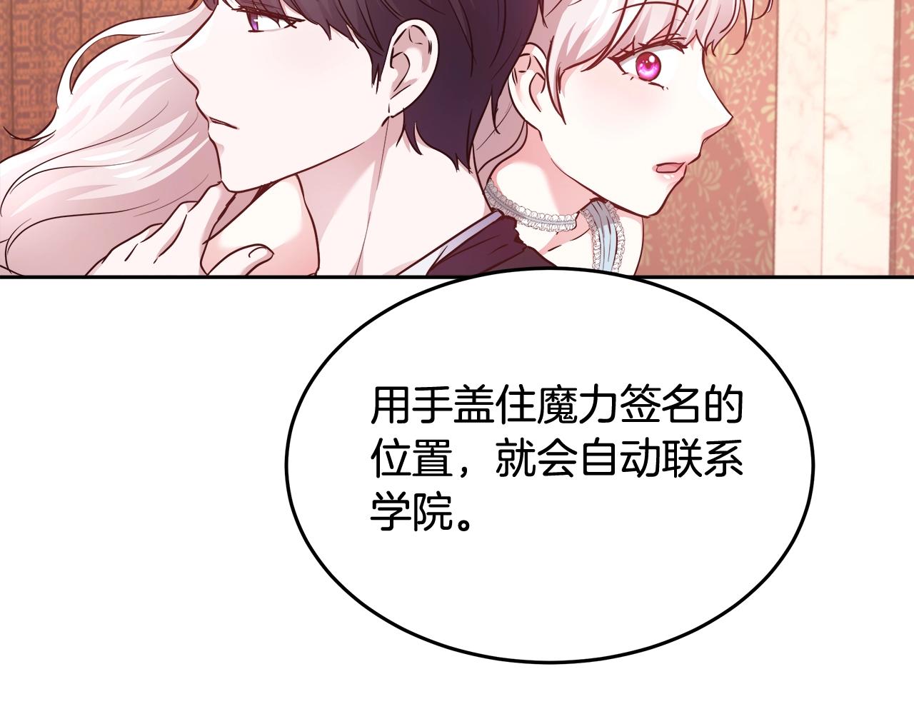 第7话 入学签名（1）122