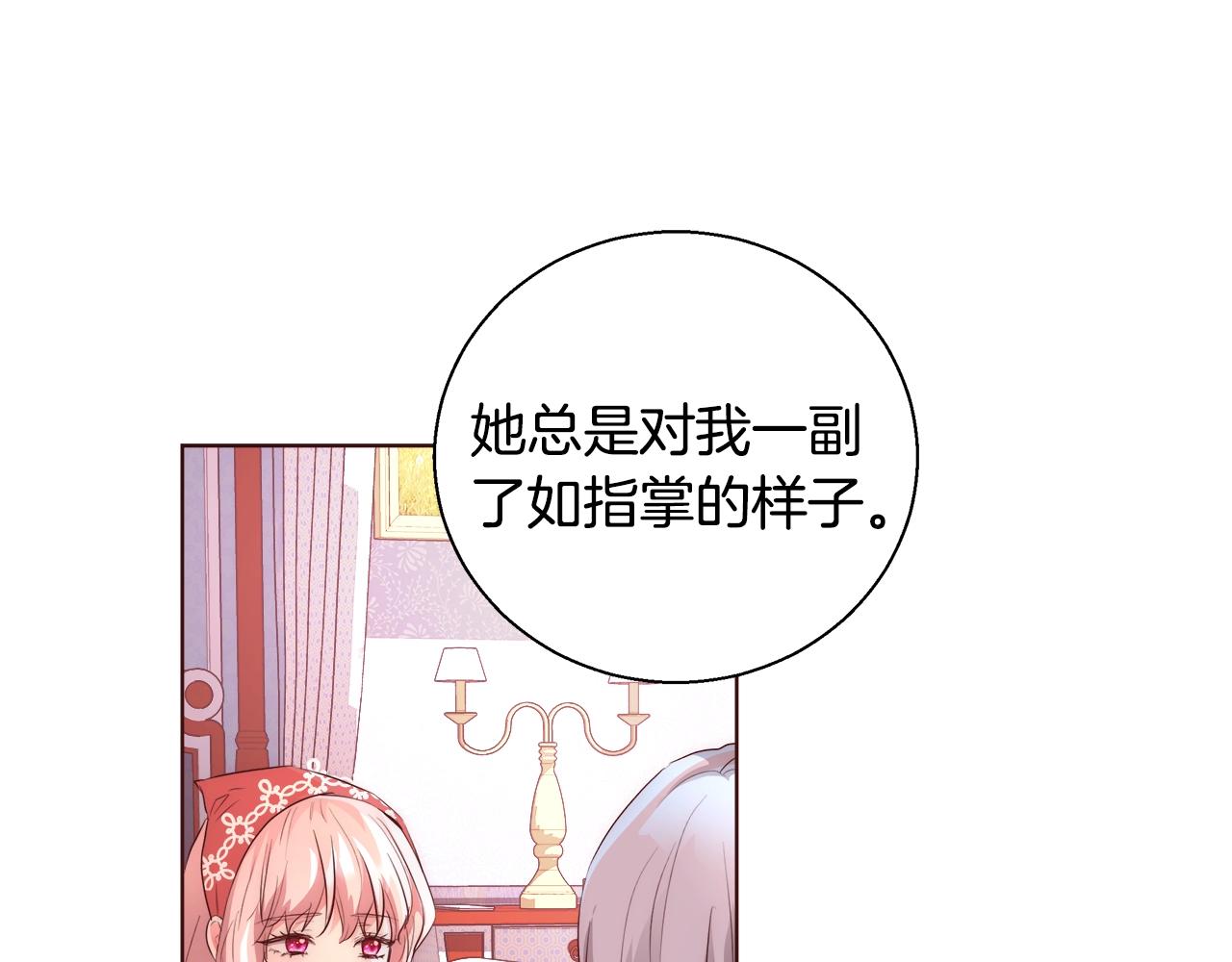 第22话 骑士团团长139
