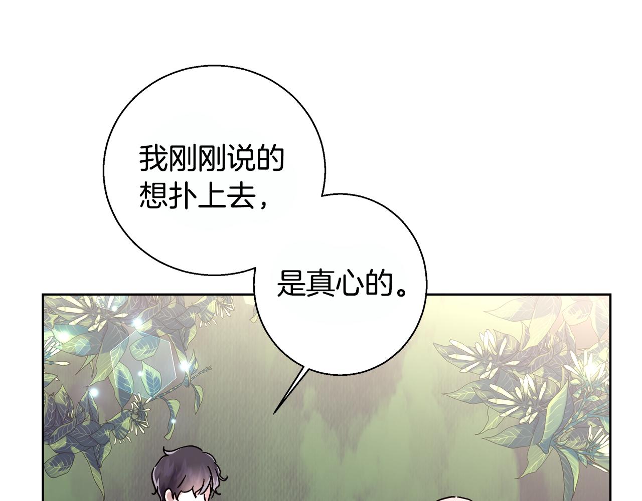 第69话永远爱你52