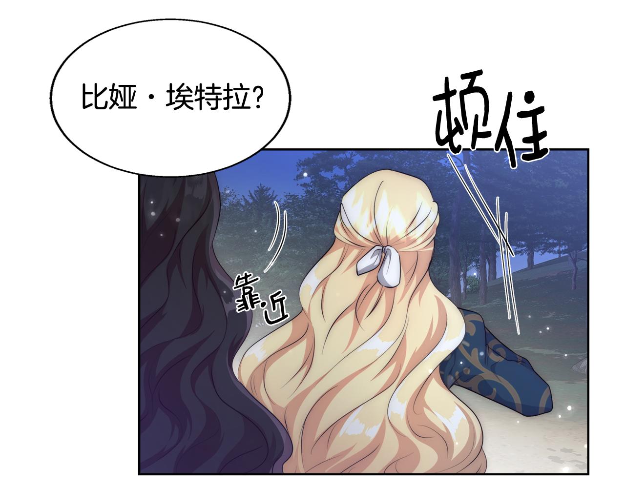 第52话 科米的身份（1）78