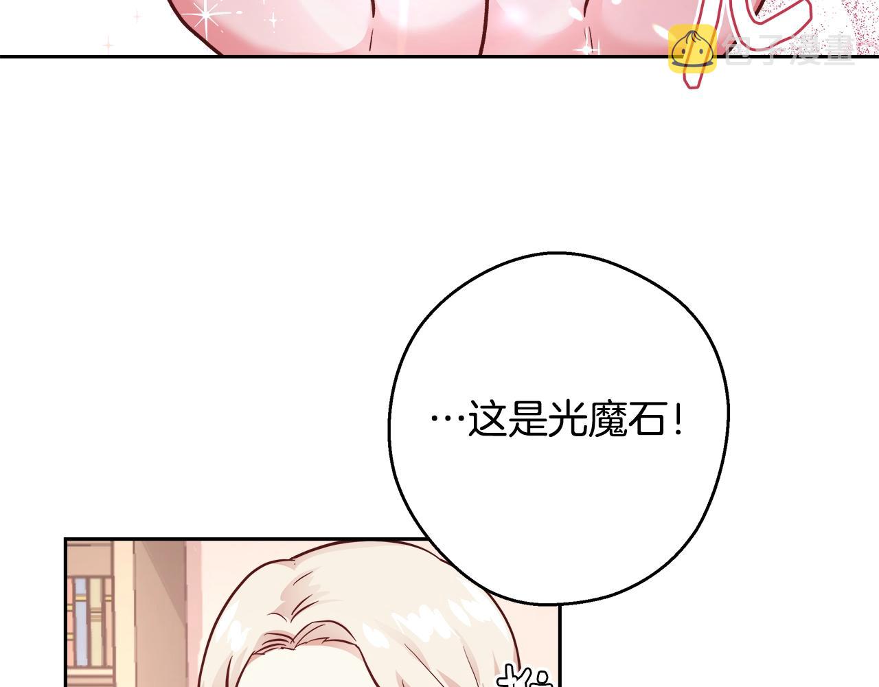 第11话 光属性90