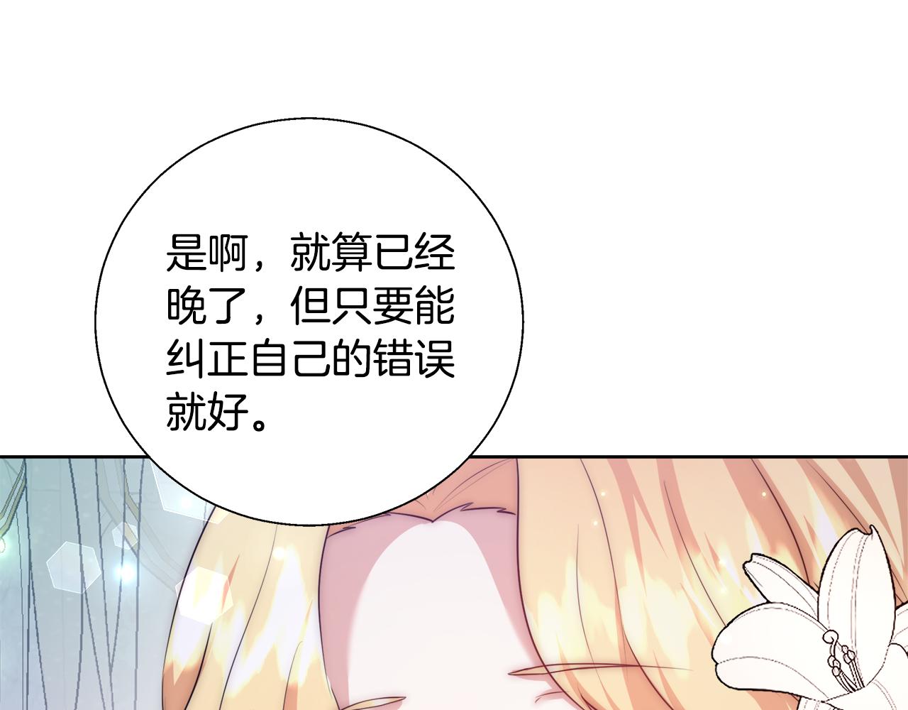 第53话 科米的身份（2）126