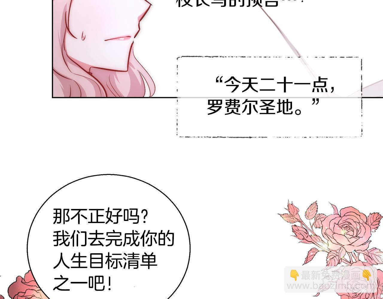 第46话 罗费尔圣地71