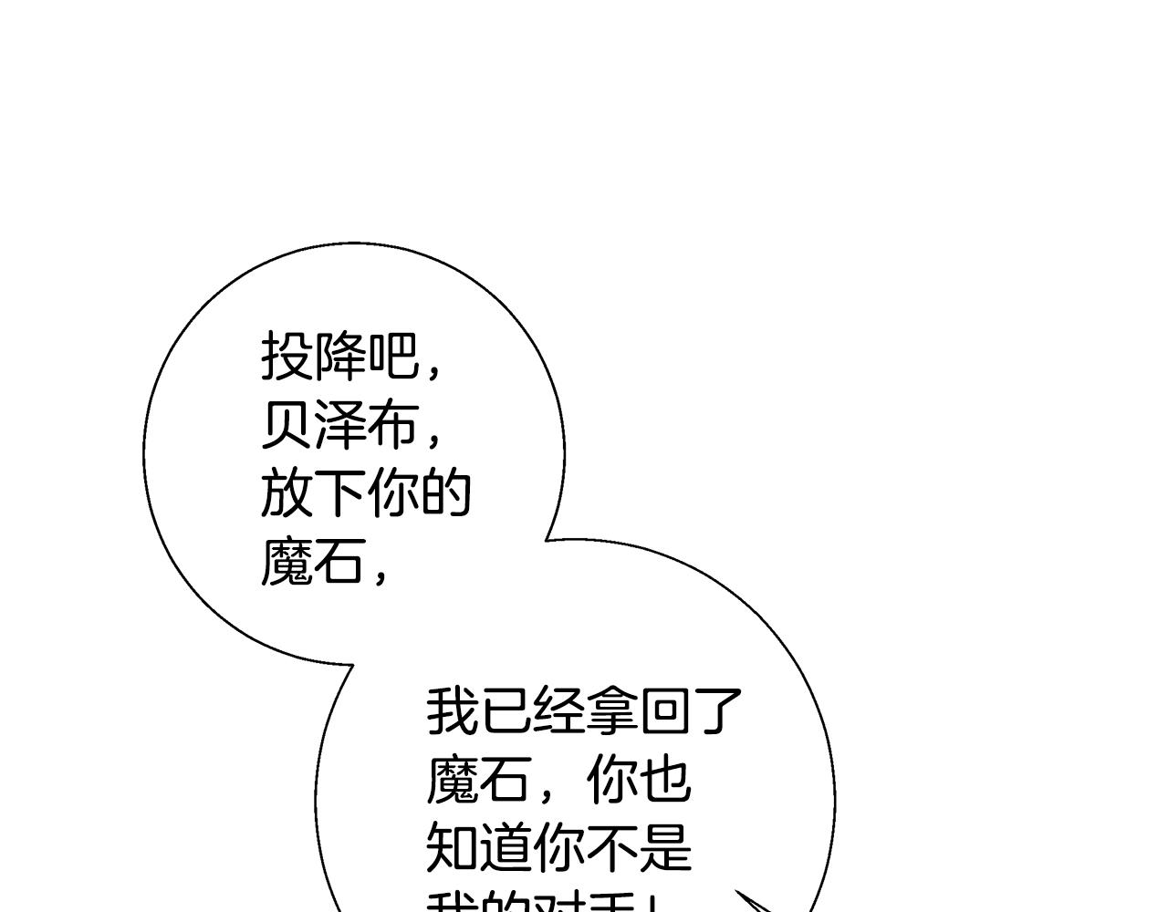 第54话 解开封印76