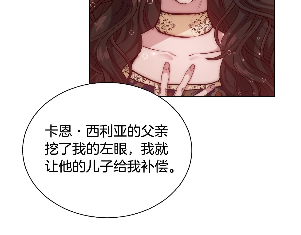 第46话 罗费尔圣地21
