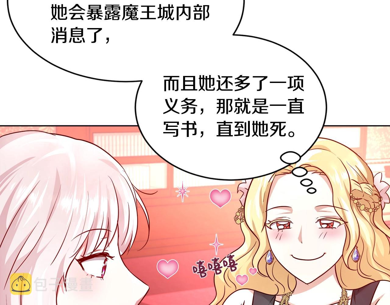 第3话 进度表85