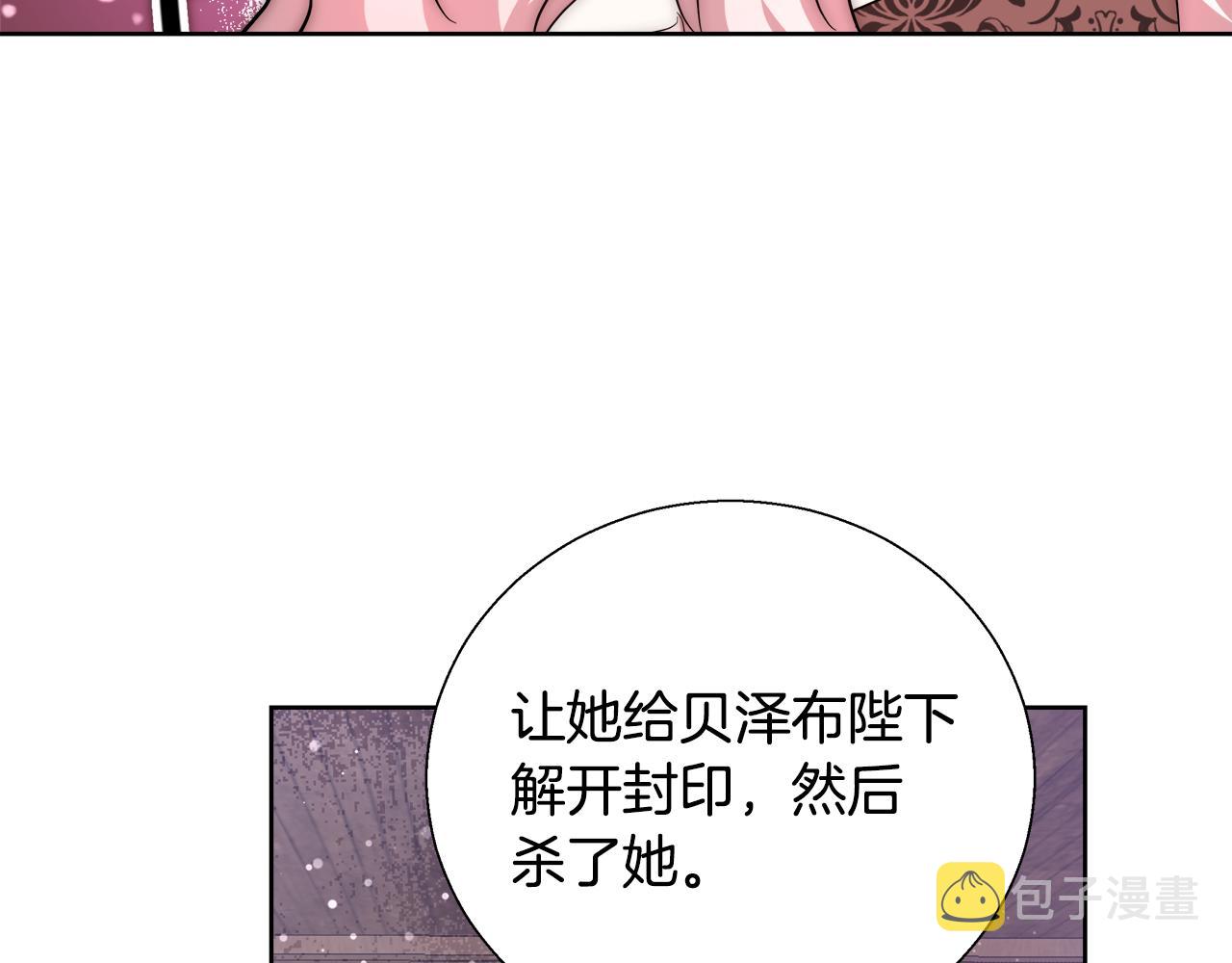 第53话 科米的身份（2）52