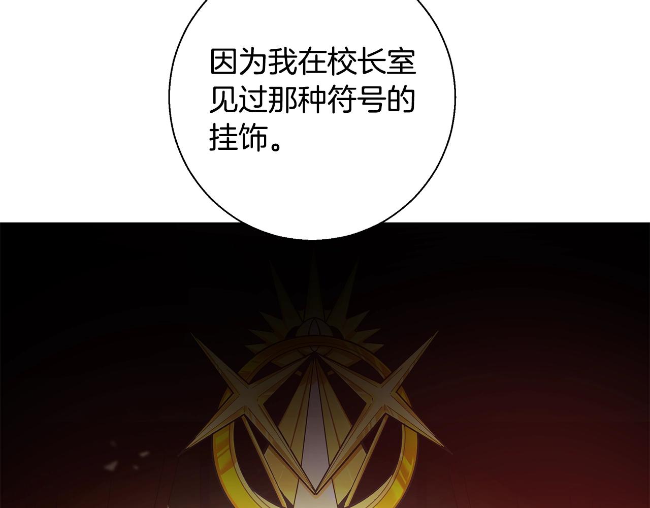 第26话 侵蚀黑暗8