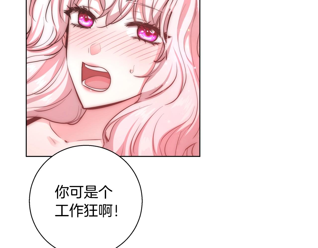 第32话 暧昧的一晚32