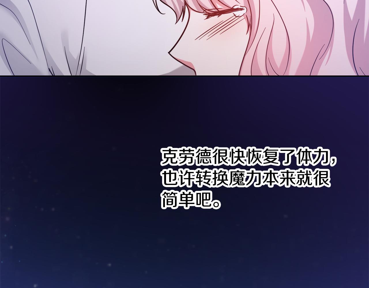 第61话 魔力转换112