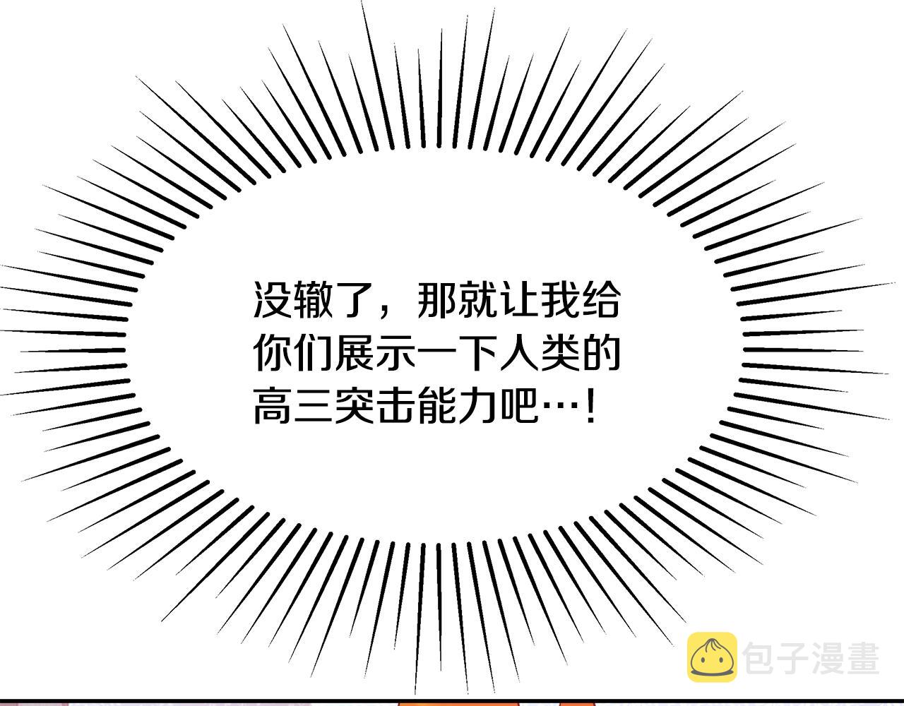 第9话 新生科米42