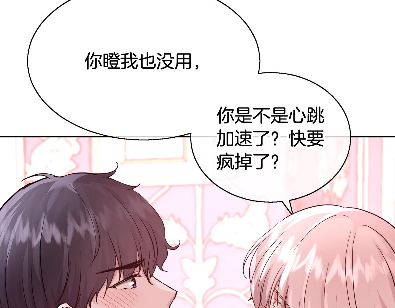 第14话 选课47