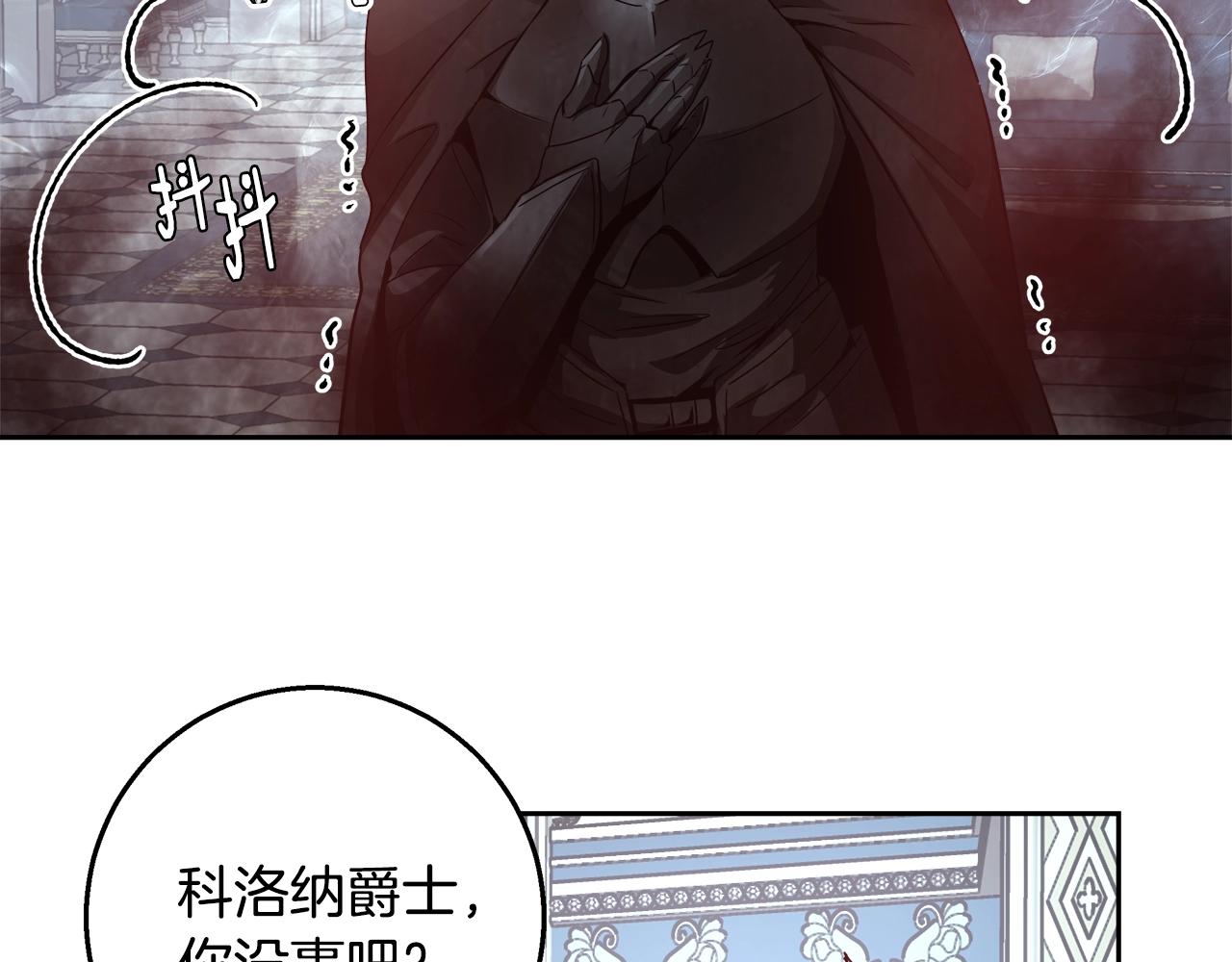 第12话 魔王晕倒80