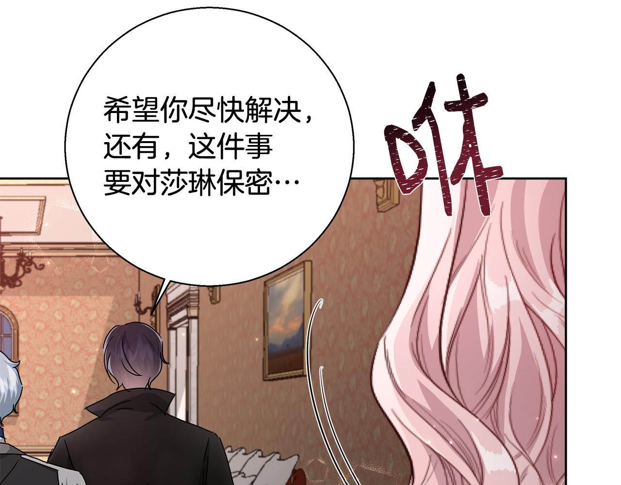 第60话 杰德吸血91
