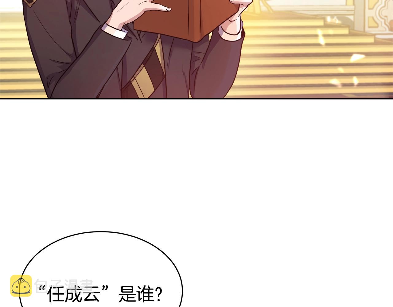 第3话 进度表66